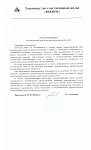 Предупреждение об ограничении предоставления коммунальной услуги г. Балашиха ул. Твардовского д.18 кв.224